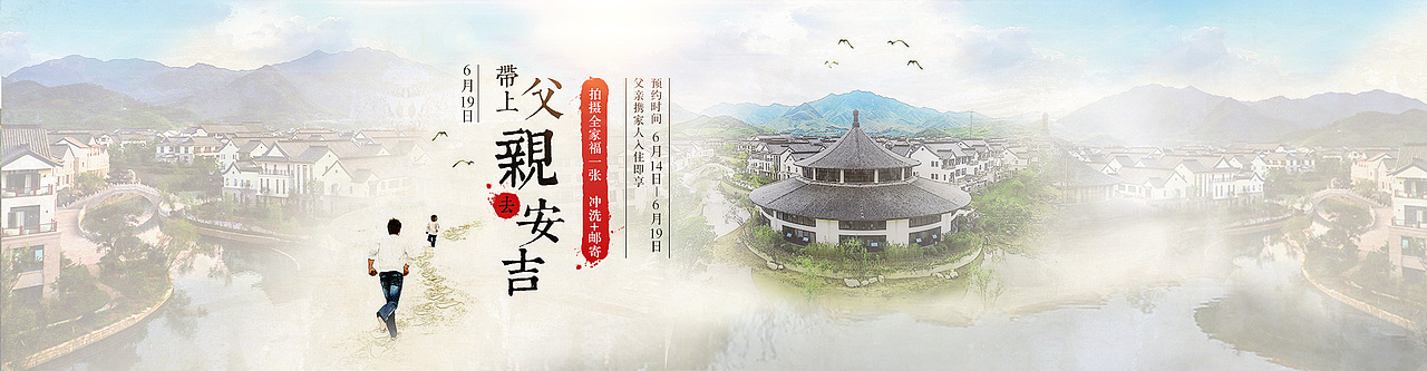 旅游专题 父亲节专题页 暑期度假banner（图ZNTIxMDY2NTY=） - 电商 - 站酷设计师洁希原创素材 - 站酷ZCOOL
