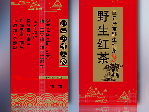 茶叶小包装