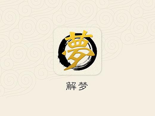 解梦App  界面设计