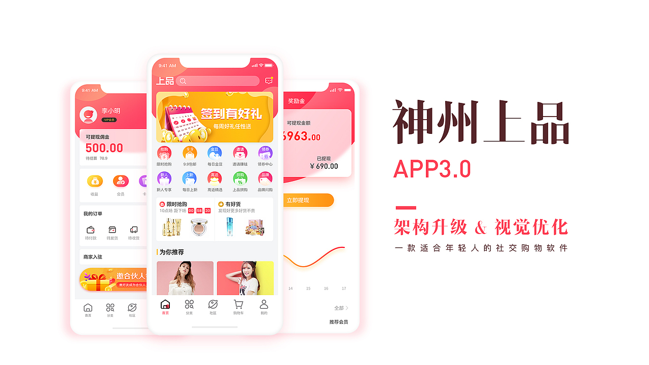 2019年度UI作品集&简历