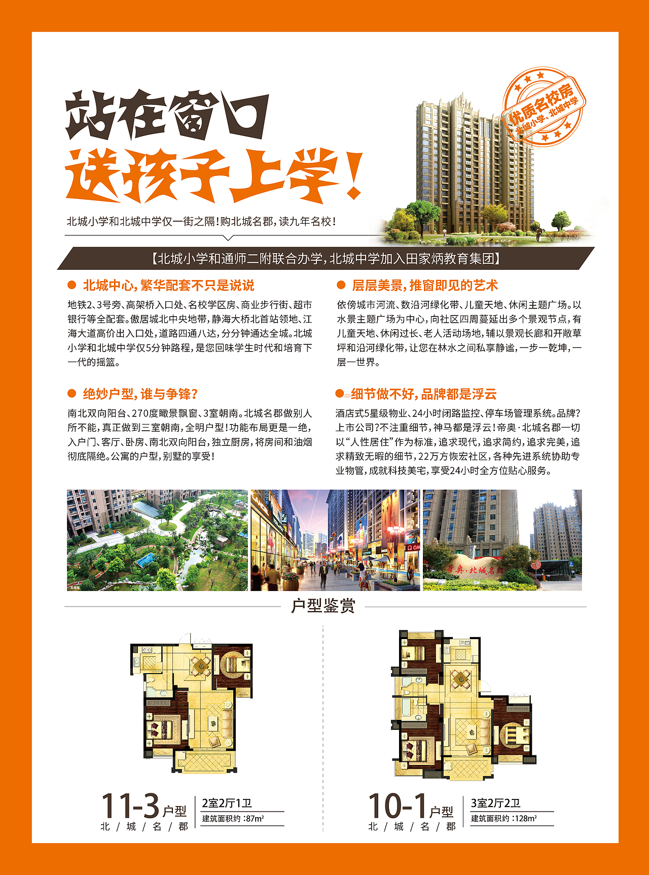房地产DM单（图ZMTg4NTc4MTI4） - 其他平面 - 站酷设计师难以明志原创素材 - 站酷ZCOOL