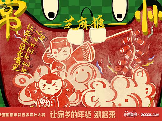 常州芝麻糖——让年味留在嘴里