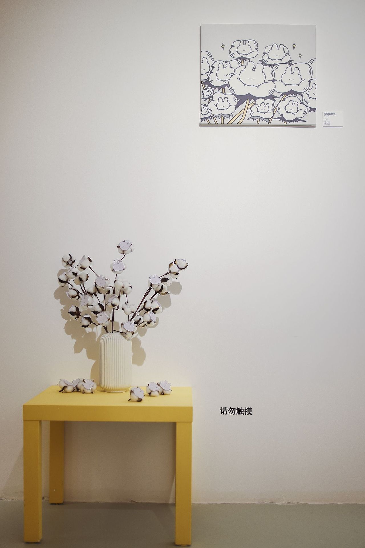 北京798艺术区E03 GALLERY 跨年群展|棉棉兔部分（图ZMzI2NjkxOTU2） - 艺术插画 - 站酷设计师MAYIBO_原创素材 - 站酷ZCOOL