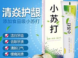 牙膏详情 淘宝天猫坑多多详情