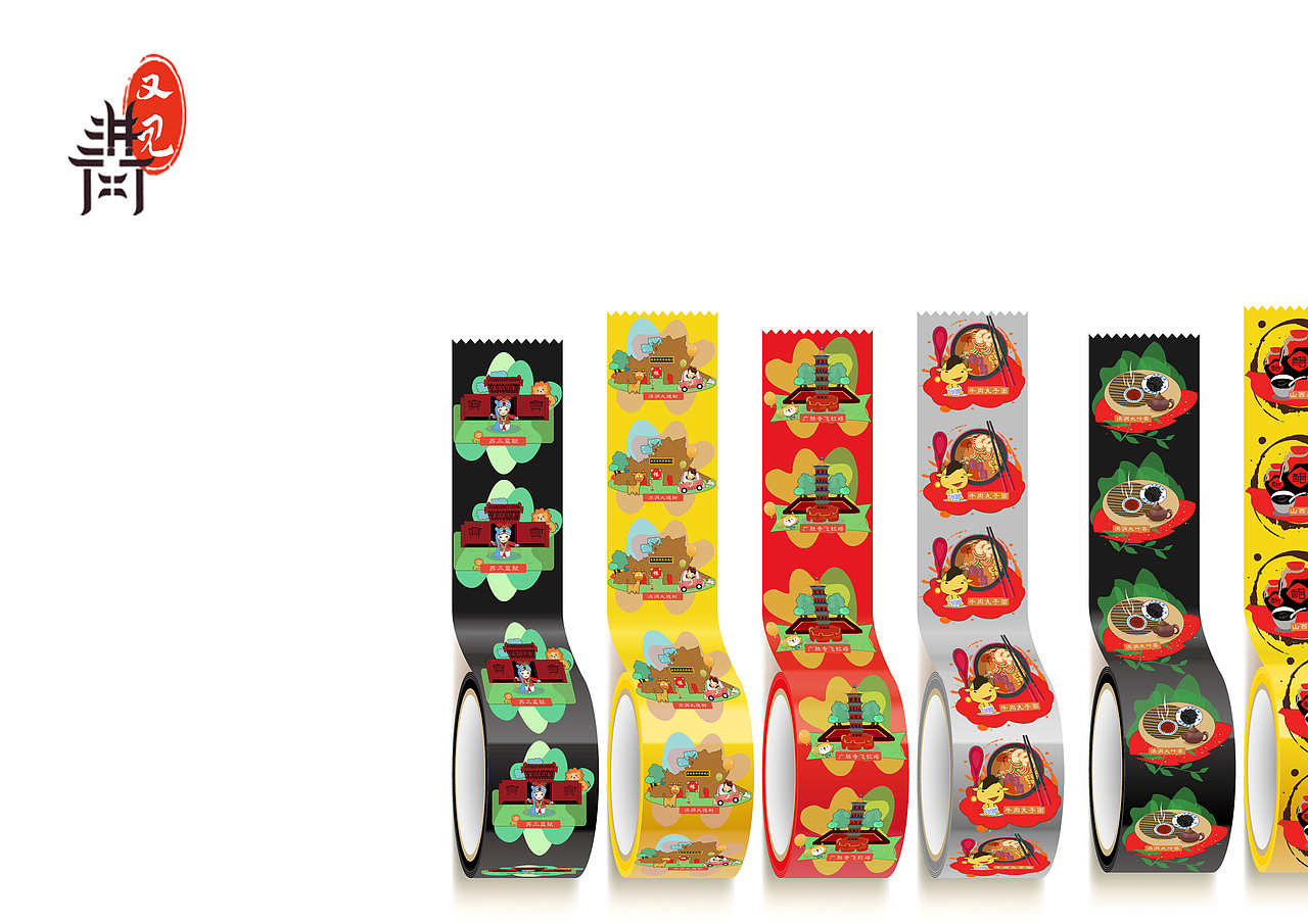 文创产品设计《又见洪洞》