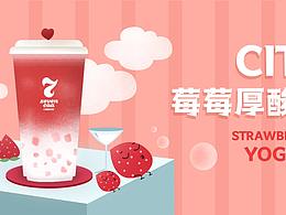 饮品海报2
