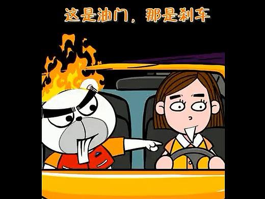 安全宣传动画驾校金融银行宣传