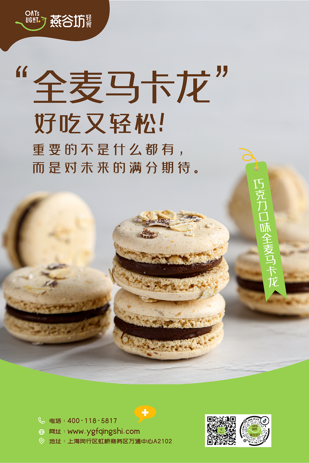 燕谷坊轻食X再作 | 轻养生活，自然健康！（图ZMjMxMzQ4Njg4） - 品牌 - 站酷设计师再作餐饮品牌设计原创素材 - 站酷ZCOOL