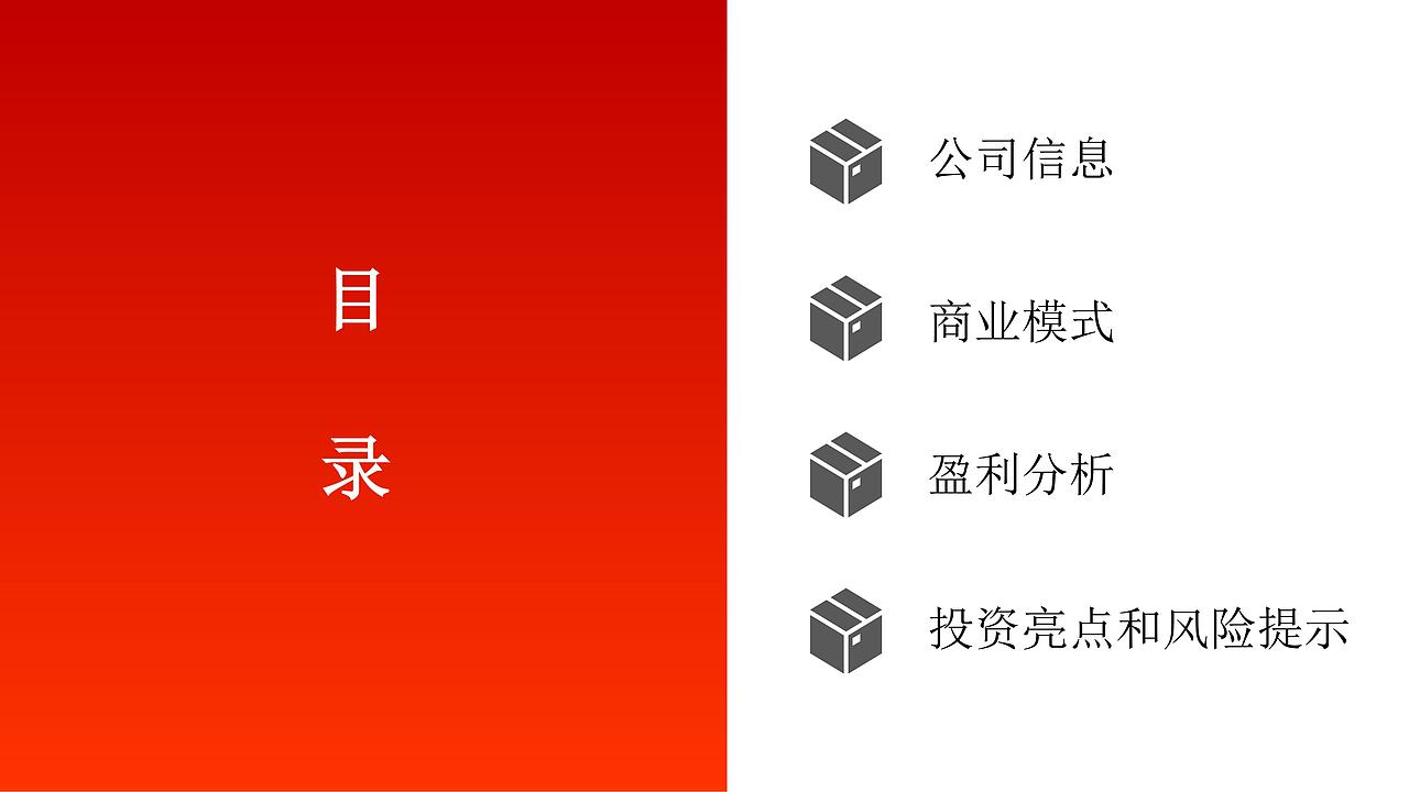 【业务】行业研究:顺丰公司商业模式及盈利能力探析