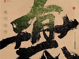平面设计