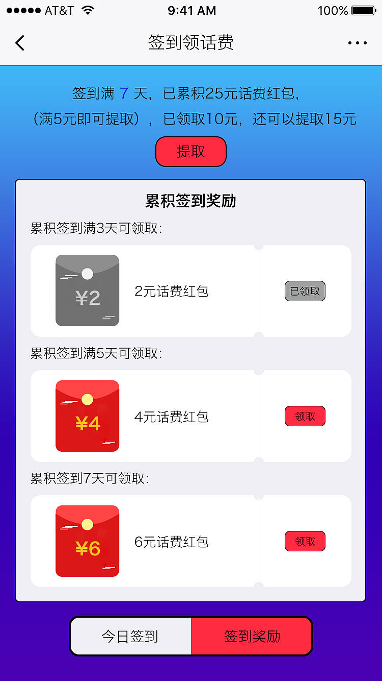 【H5】签到活动（图ZMTgwMTk1Mjg0） - 运营设计 - 站酷设计师sun哥原创素材 - 站酷ZCOOL
