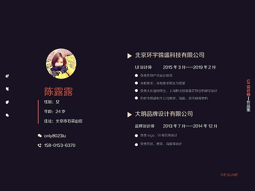 简历及作品集