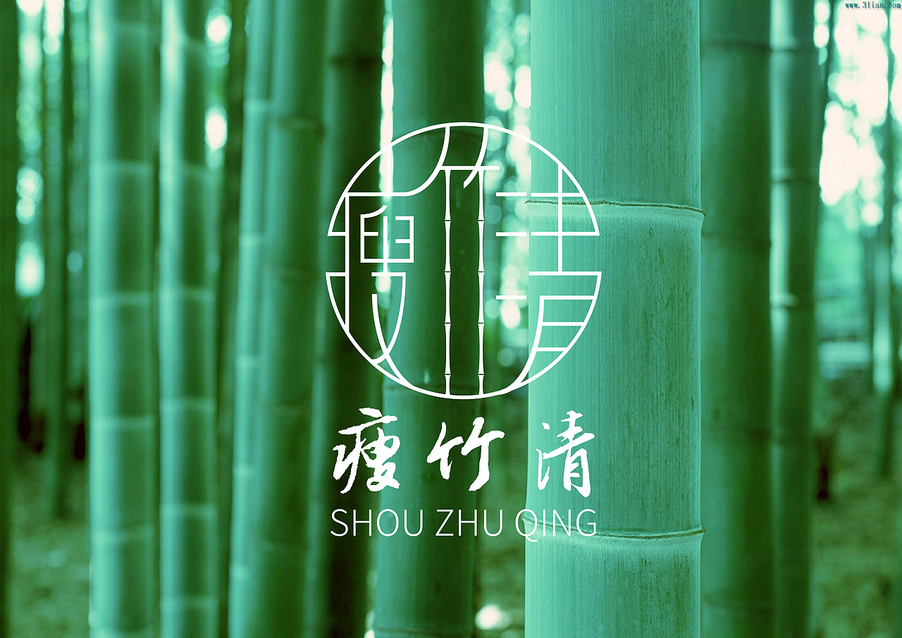 瘦瘦瘦竹清酒（图ZMTgxMTY3MTQ4） - 品牌 - 站酷设计师清风徐来来原创素材 - 站酷ZCOOL