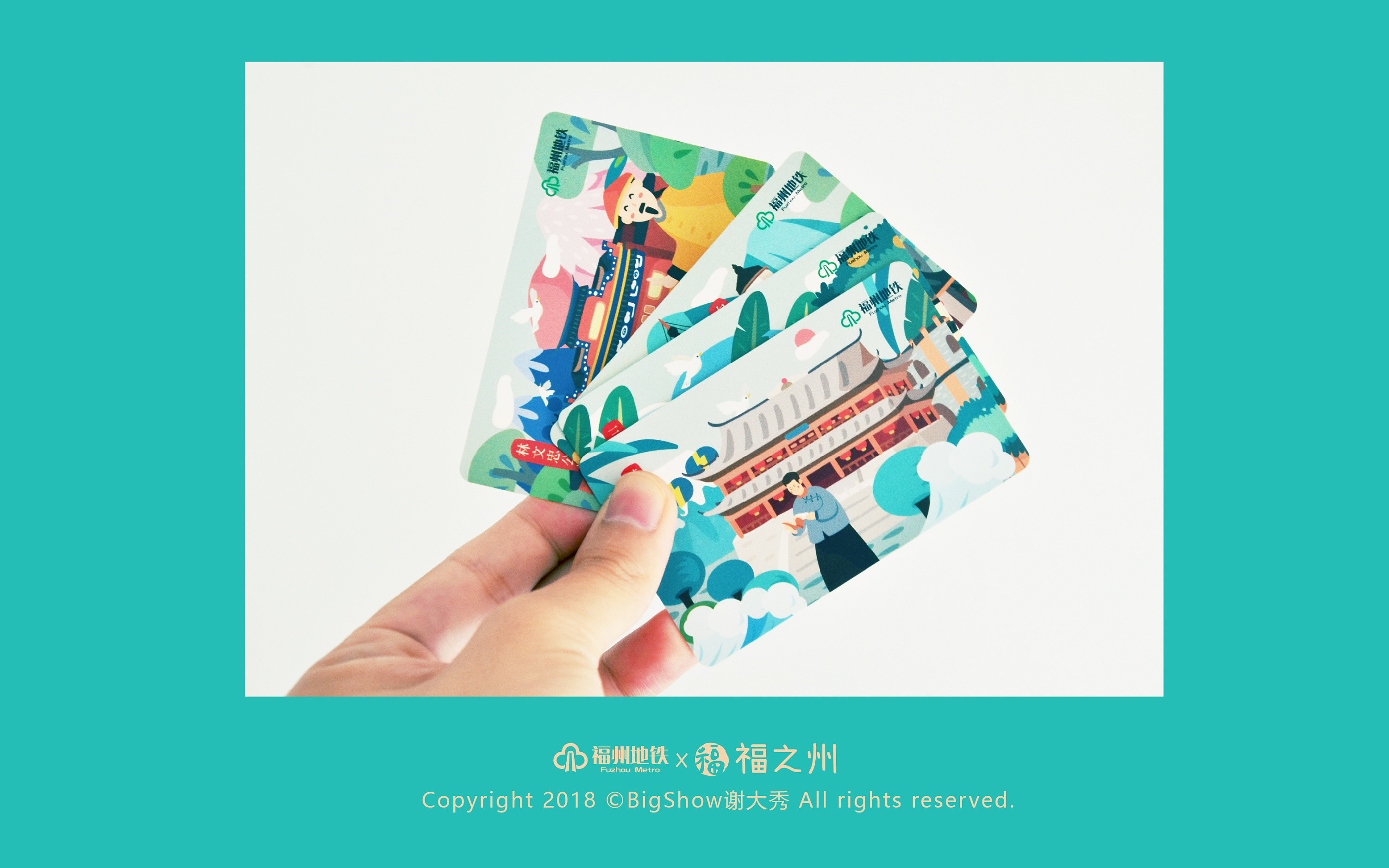 福州地铁纪念票卡 | 福之州城市主题系列