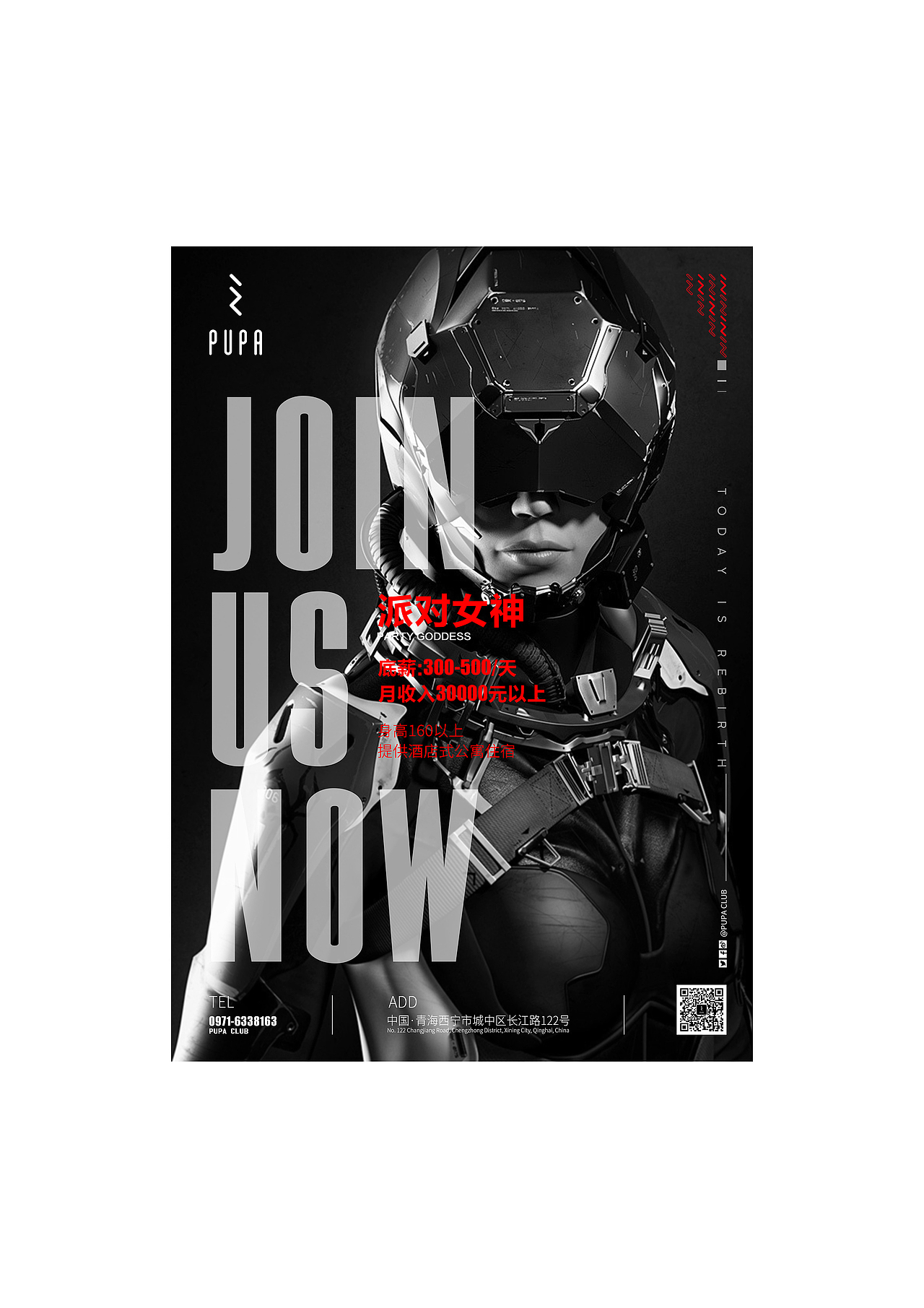 夜店招聘DM单（图ZMTg5NTEyNjY0） - 海报 - 站酷设计师墨昀原创素材 - 站酷ZCOOL