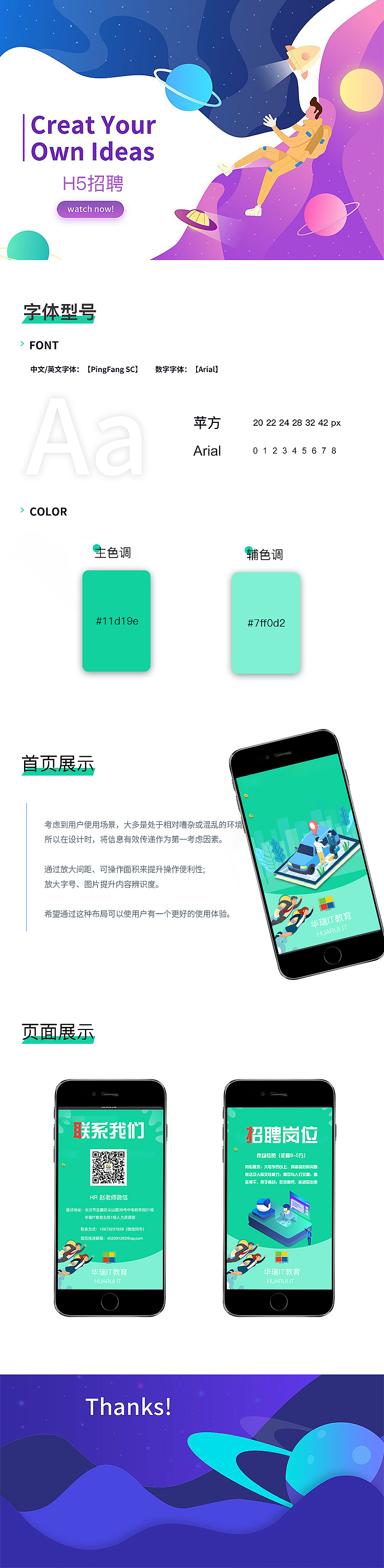 H5（图ZMjI4NzY3Njg0） - 宣传物料 - 站酷设计师西红柿炒蛋最好吃原创素材 - 站酷ZCOOL
