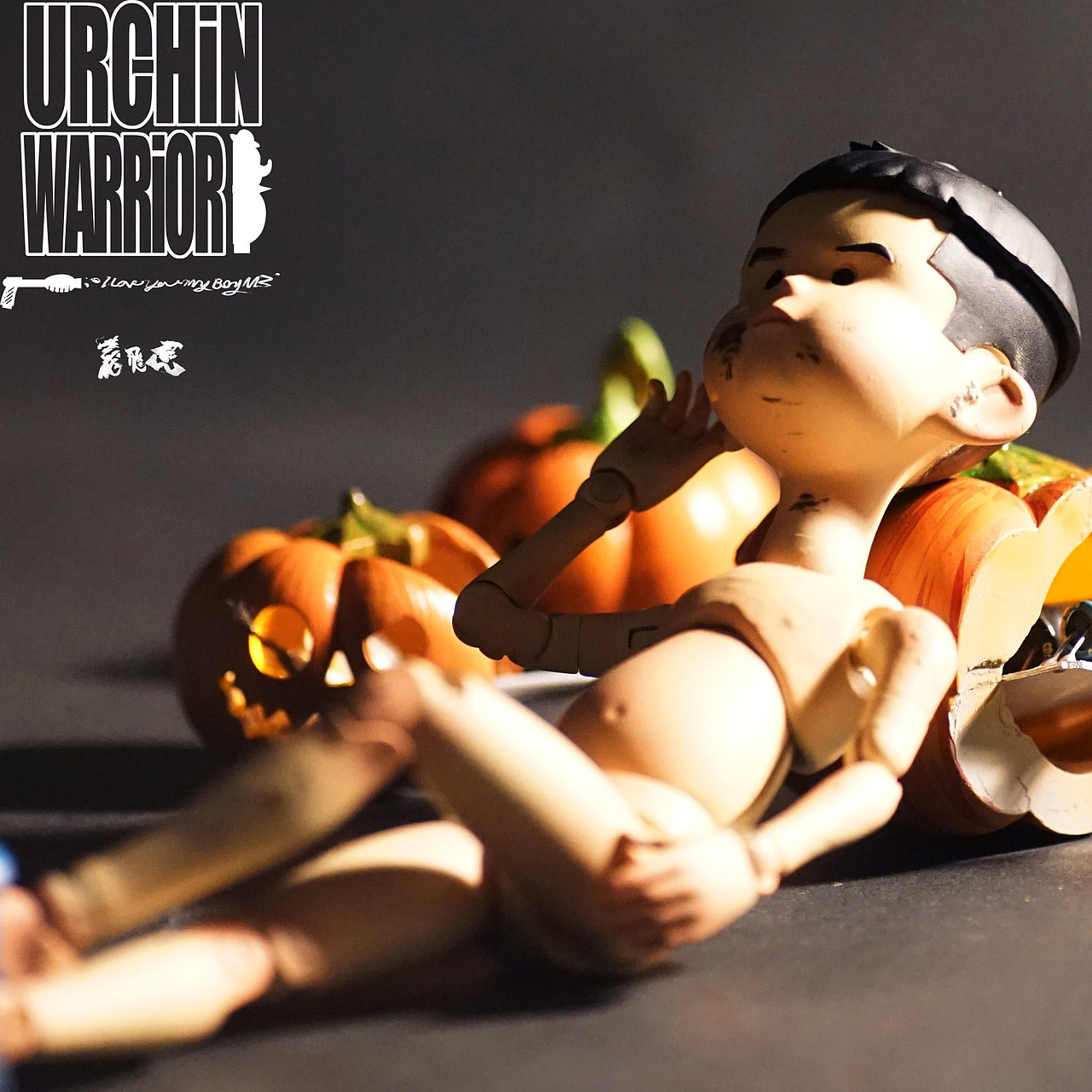 URCHiN 贪玩浪仔（图ZMjQyNjA3NjUy） - 手办/模玩 - 站酷设计师龍飛虎原创素材 - 站酷ZCOOL