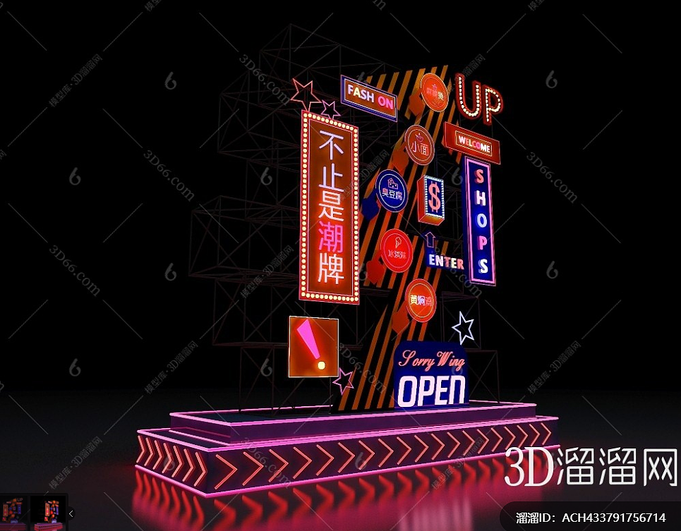 美陈DP打卡点夜市集市新年导视合影区网红婚礼霓虹灯