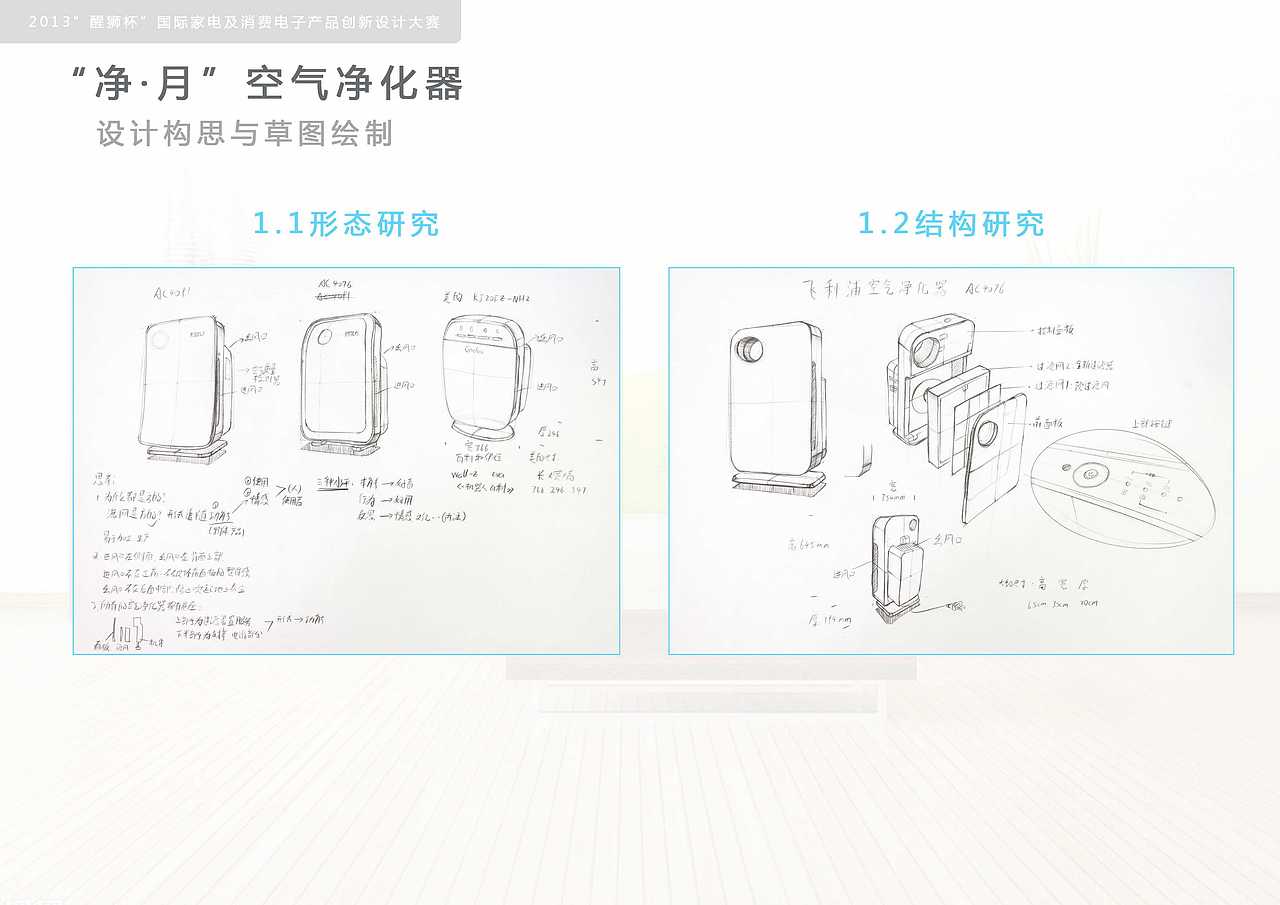本科作品集·森林畅想（图ZMjM1MDUwMDA=） - 其他工业/产品 - 站酷设计师斯佩伯爵2016原创素材 - 站酷ZCOOL