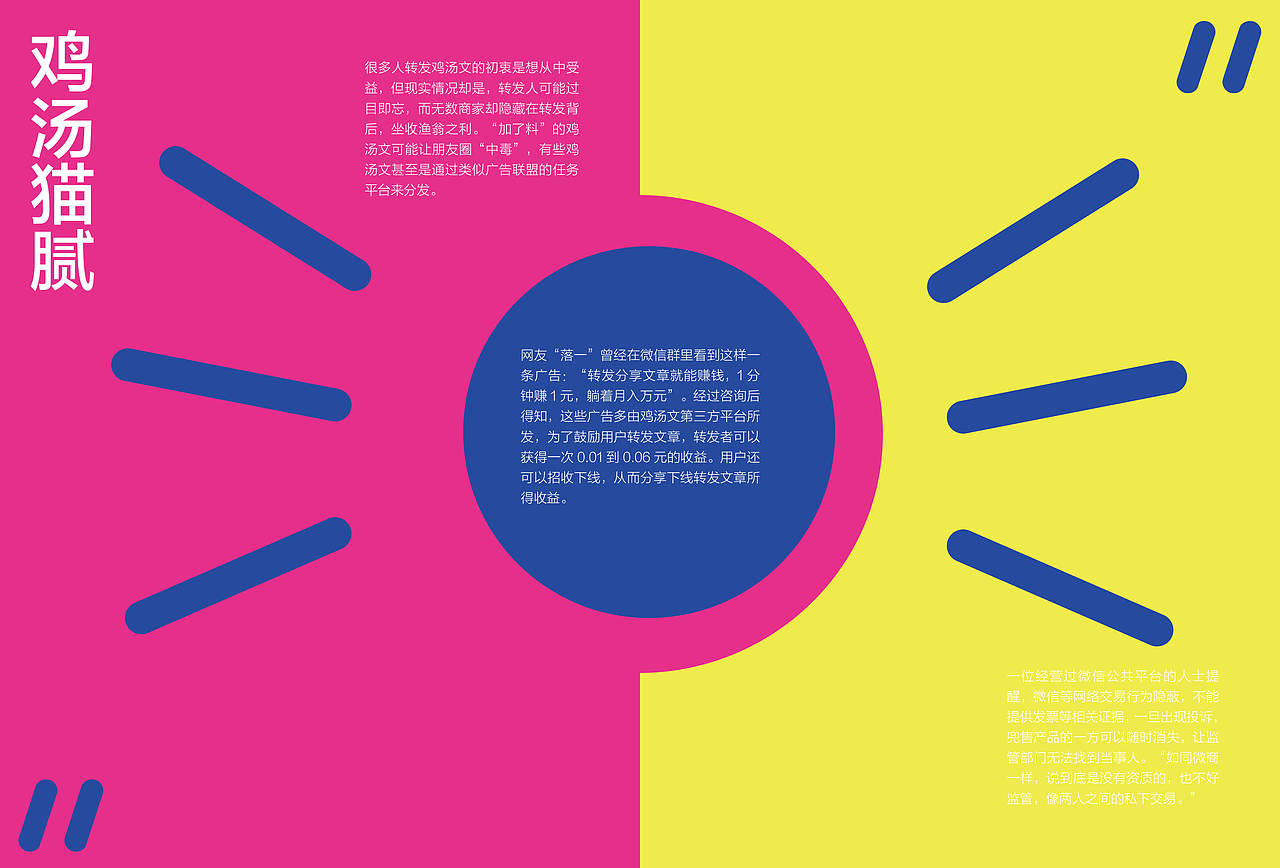 关于黑鸡汤的杂志