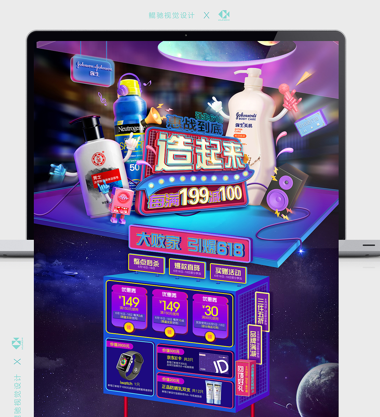 强生美妆京东618大促高潮