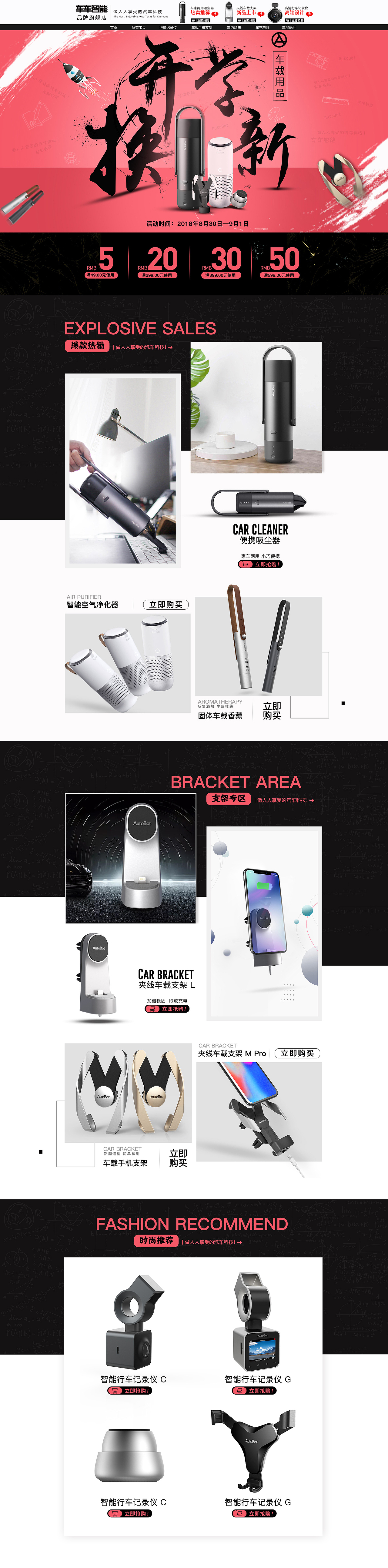 车品开学季承接页（图ZMTM0MTE0MzEy） - 电商 - 站酷设计师一条小何原创素材 - 站酷ZCOOL