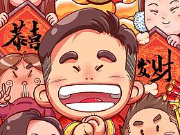 新年快樂！恭喜發(fā)財