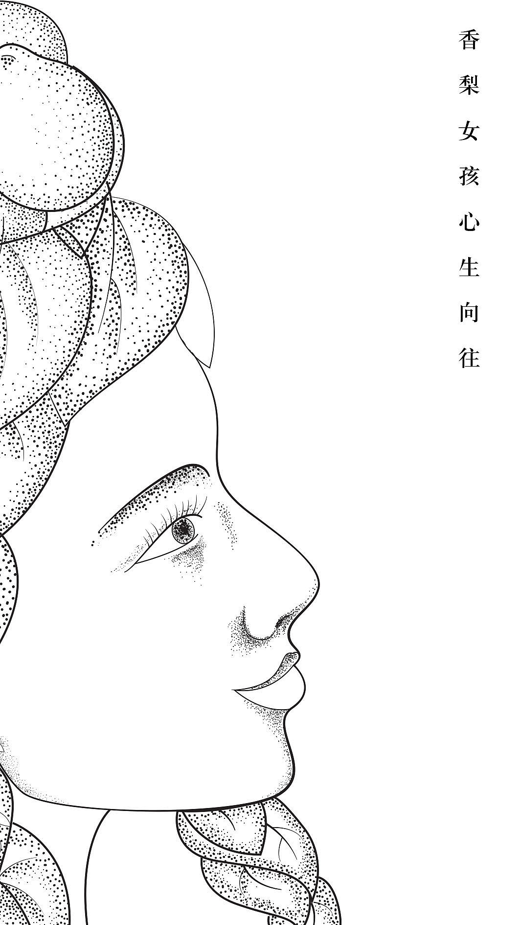 920库尔勒香梨包装设计