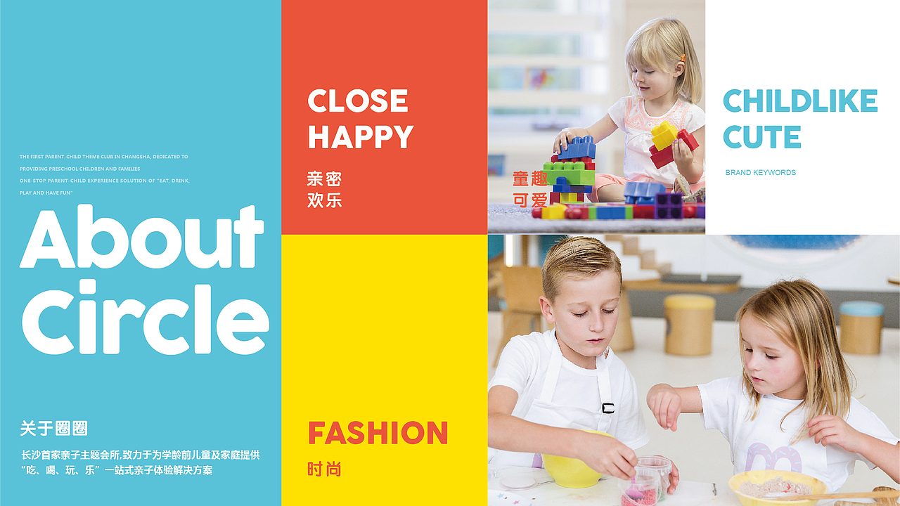 品牌超级IP的运用之道！——超越圈圈品牌设计