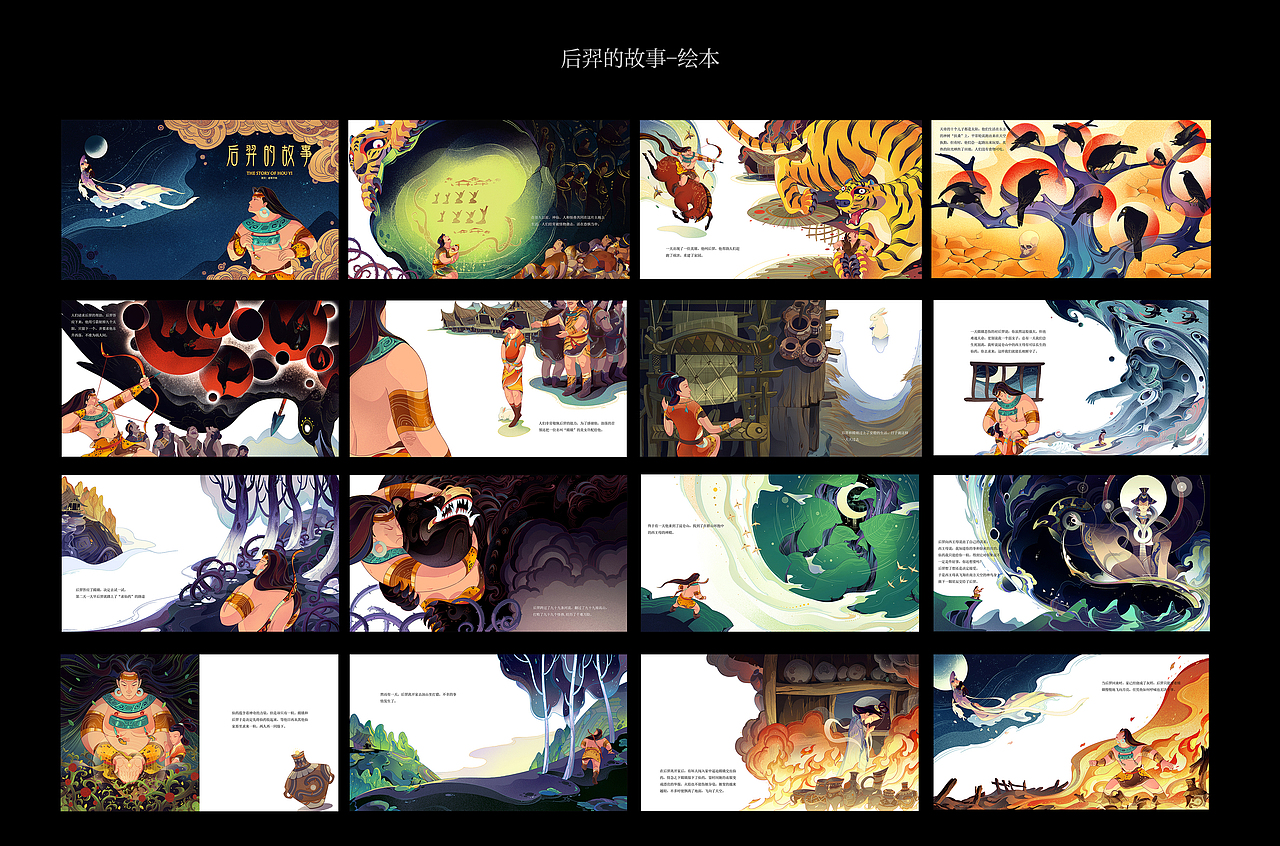 2020-2021插画总结（图ZMjc5MzE2OTA0） - 新锐潮流插画 - 站酷设计师JJJJ建哥原创素材 - 站酷ZCOOL