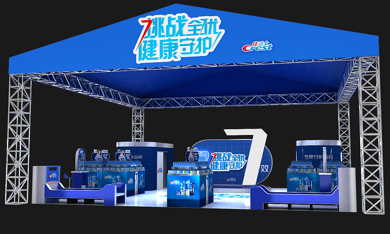 佳洁士全优七效（图ZNTA4ODMwNA==） - 其他三维 - 站酷设计师MIAOYIMIN原创素材 - 站酷ZCOOL