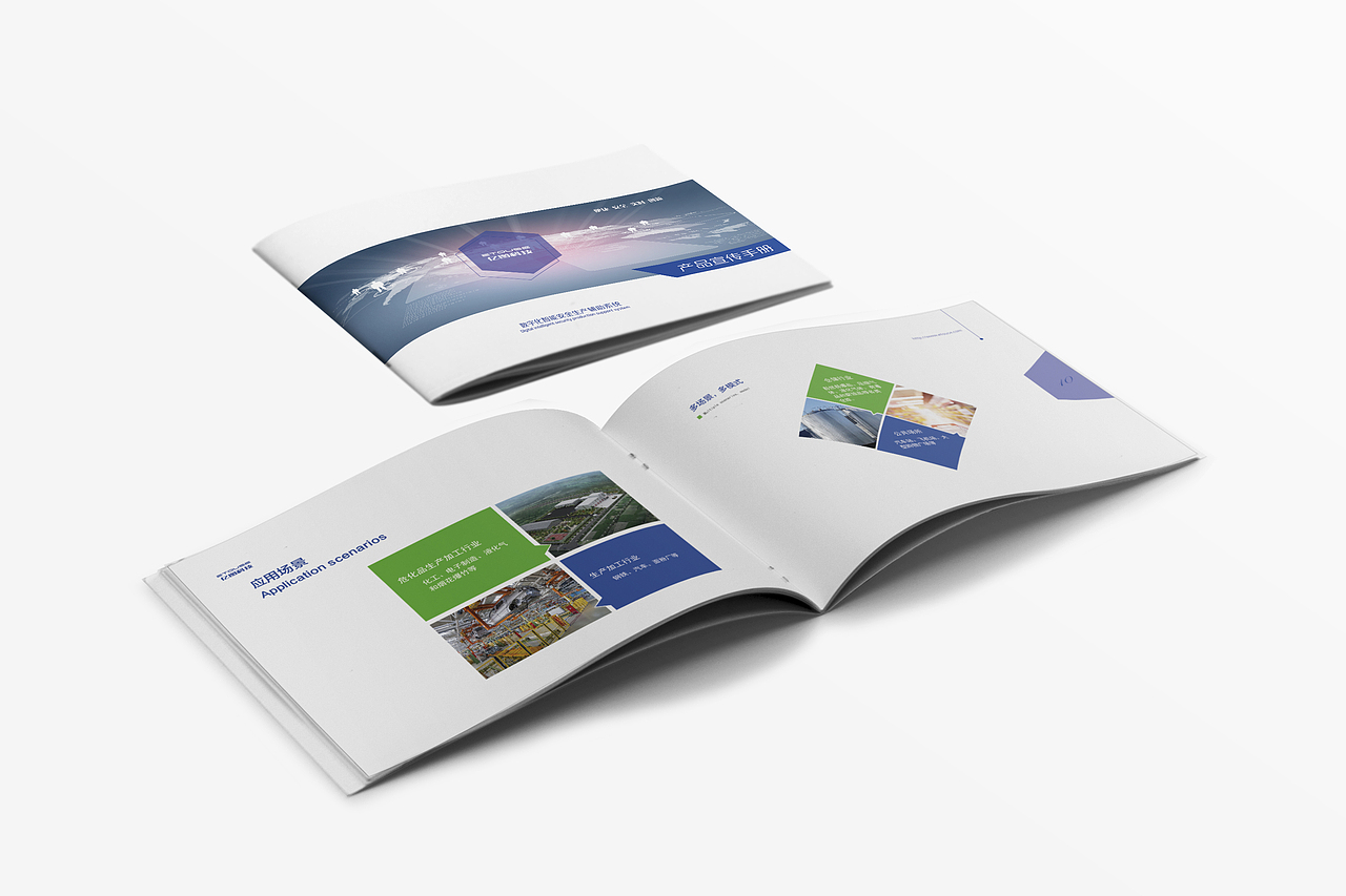公司产品宣传册设计