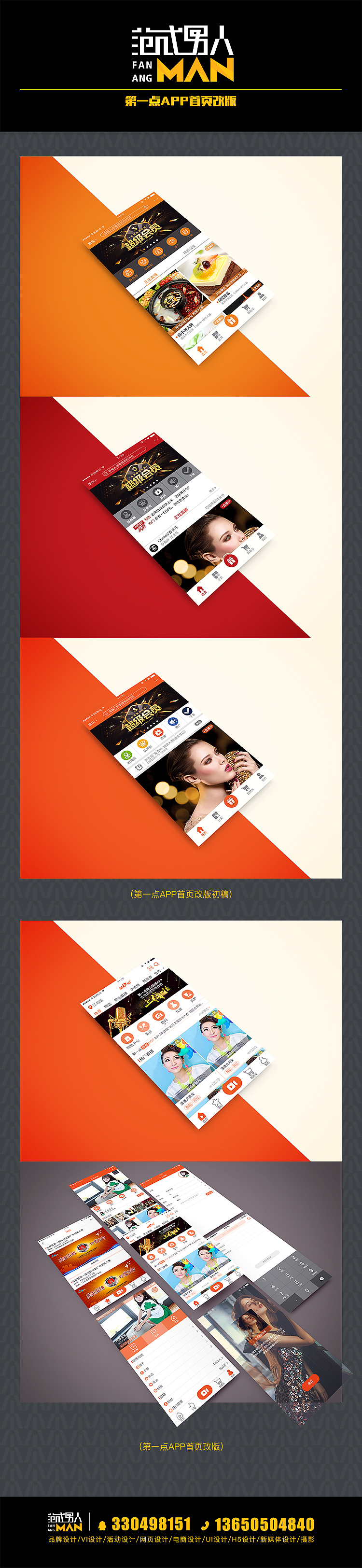“第一点”商业直播APP 2017（图ZOTcyMzM0NjQ=） - APP界面 - 站酷设计师范昂原创素材 - 站酷ZCOOL