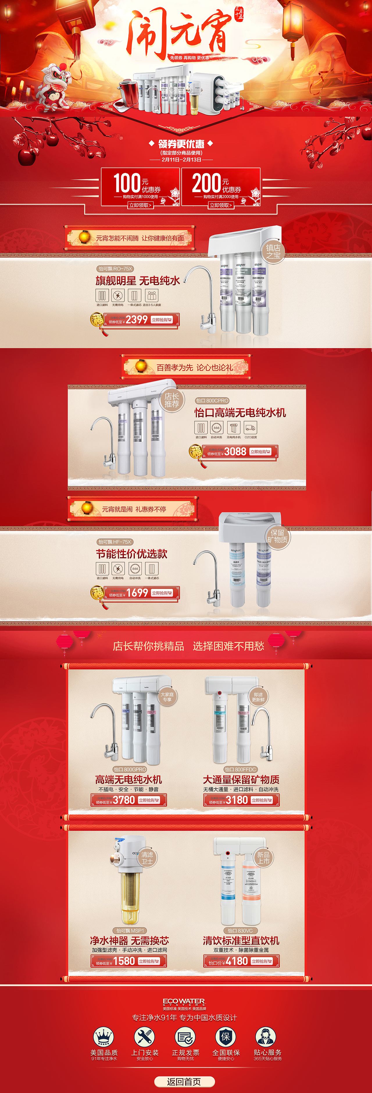 第二家公司(北京奋朗商贸有限公司)