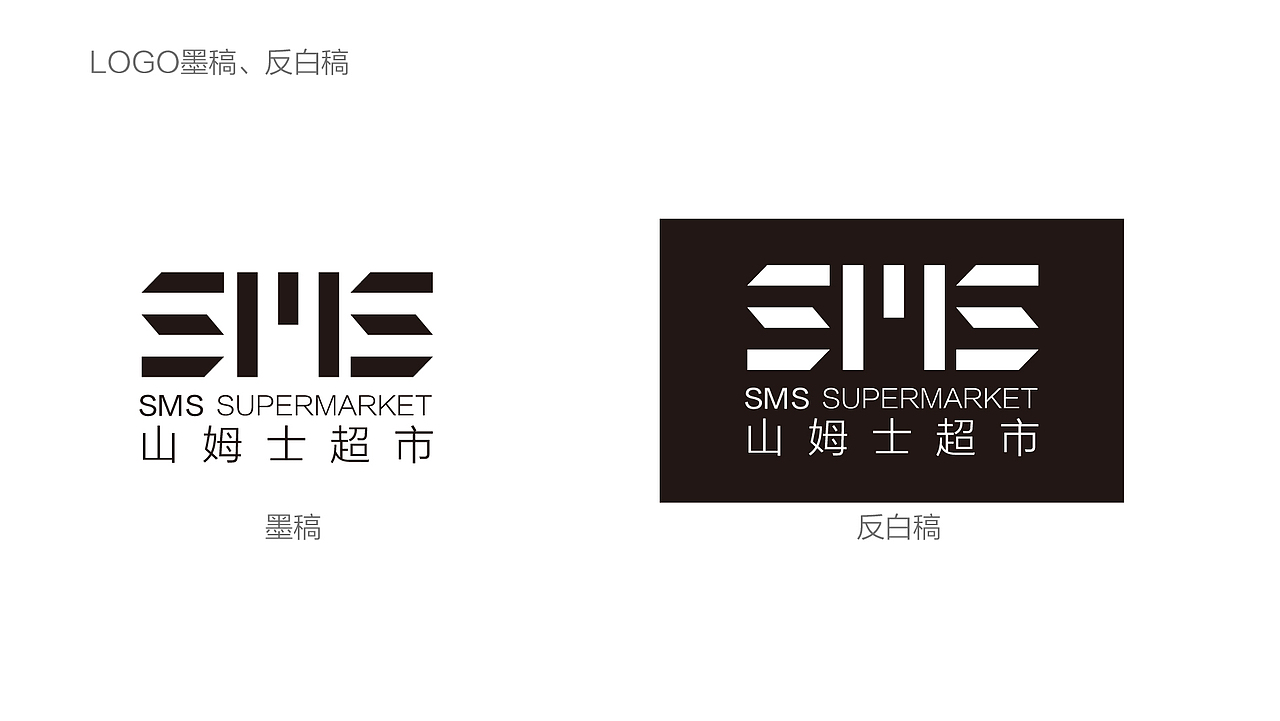 山姆士超市（图ZMTU5MDYxMDk2） - Logo - 站酷设计师设计随心李原创素材 - 站酷ZCOOL