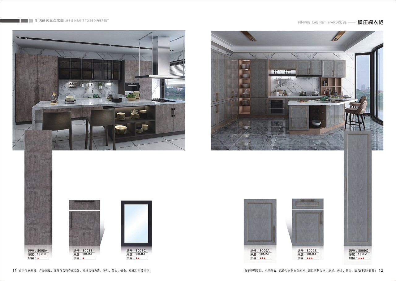 郑州橱柜衣柜高清图册色卡设计|板式家居画册制作