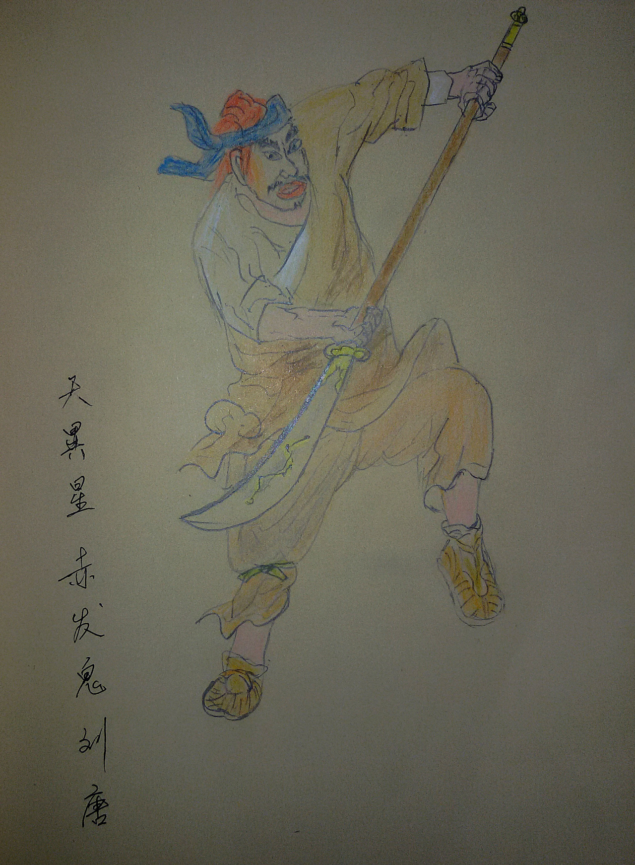 手绘水浒传一百零八将