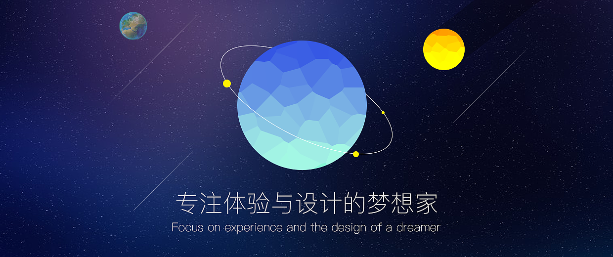 夢想家（圖ZNTgwNDM0NTI=） - 宣傳物料 - 站酷設(shè)計師我就是隨便看看90原創(chuàng)素材 - 站酷ZCOOL