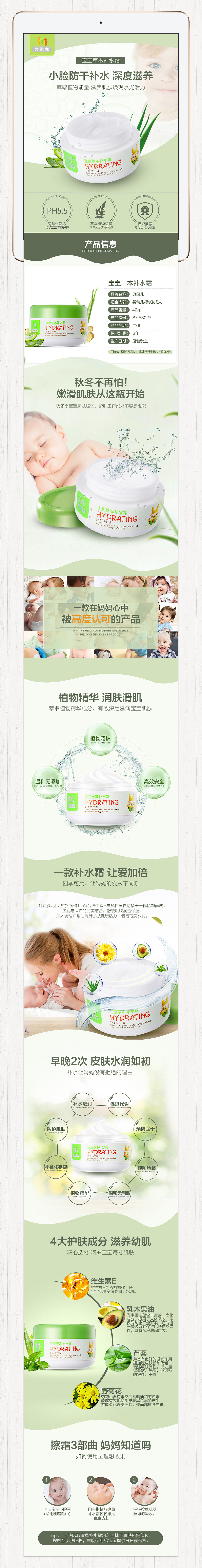 母婴用品详情页（图ZOTk4MTk0OTY=） - 电商 - 站酷设计师LU晓萍原创素材 - 站酷ZCOOL