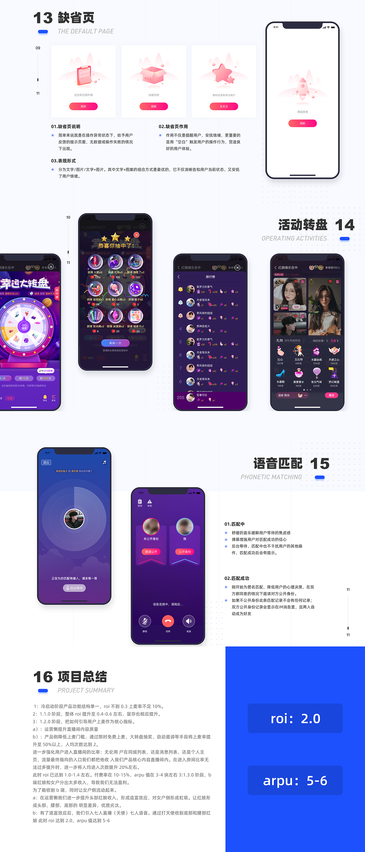 相亲直播社交APP（图ZMjM3NTIxNzY0） - APP界面 - 站酷设计师姚_Yale原创素材 - 站酷ZCOOL