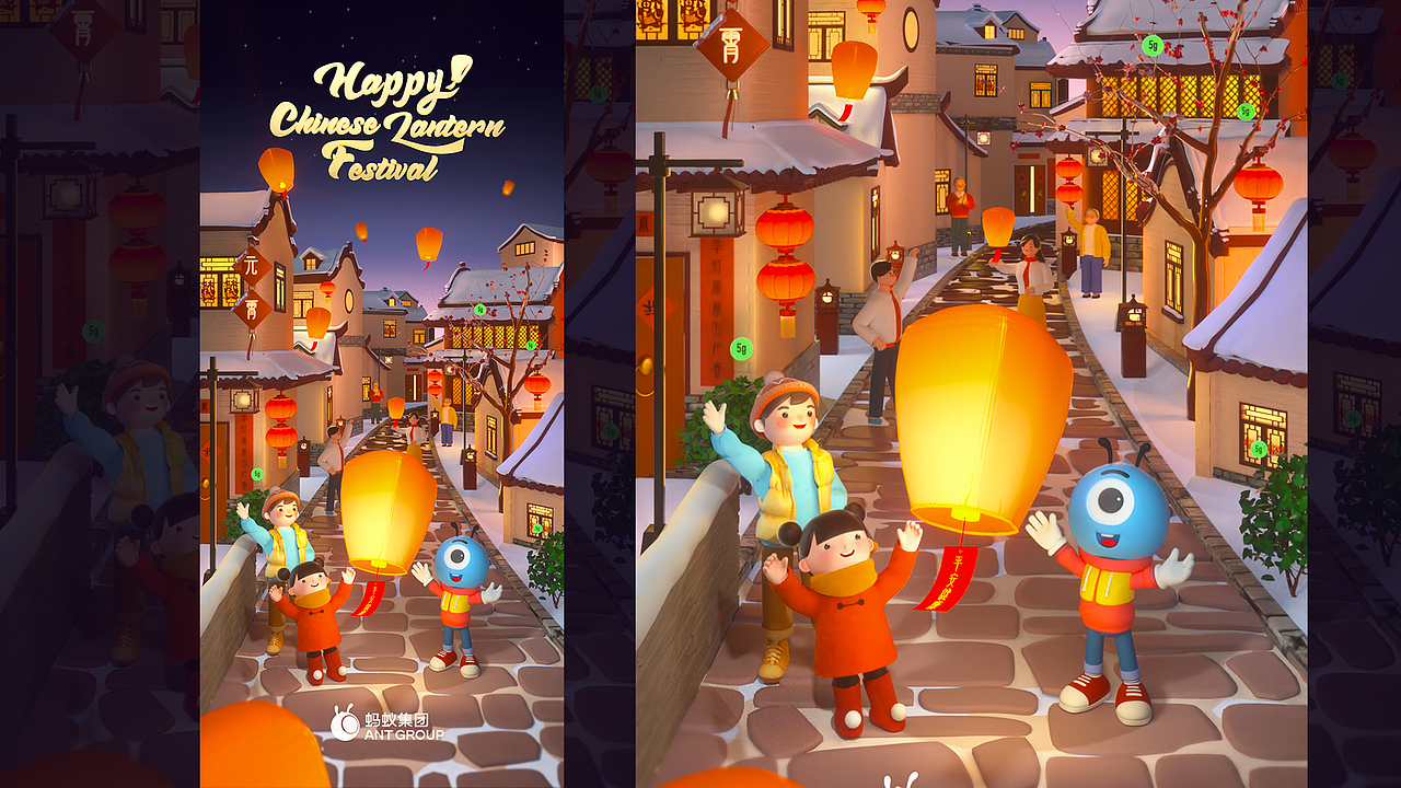 蚂蚁金服系列节日祝福海报