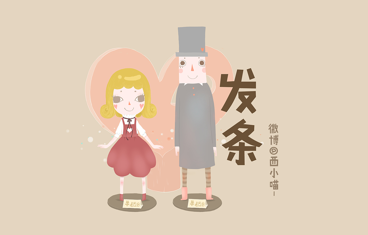 发条（图ZNDQzNDEwMDA=） - 绘本 - 站酷设计师西小喵原创素材 - 站酷ZCOOL