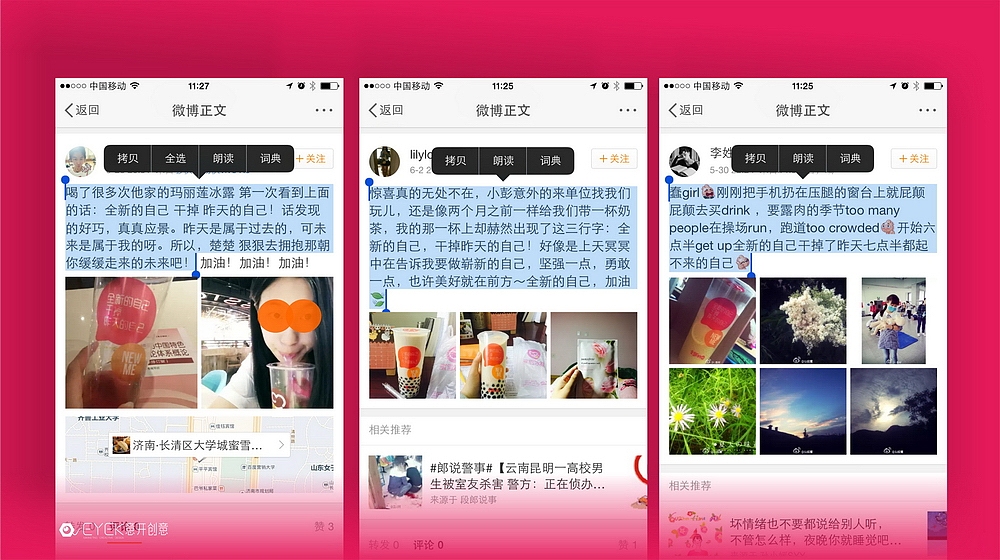 蜜雪冰城 冰淇淋茶饮品牌全案整合营销设计--开启下一代品牌