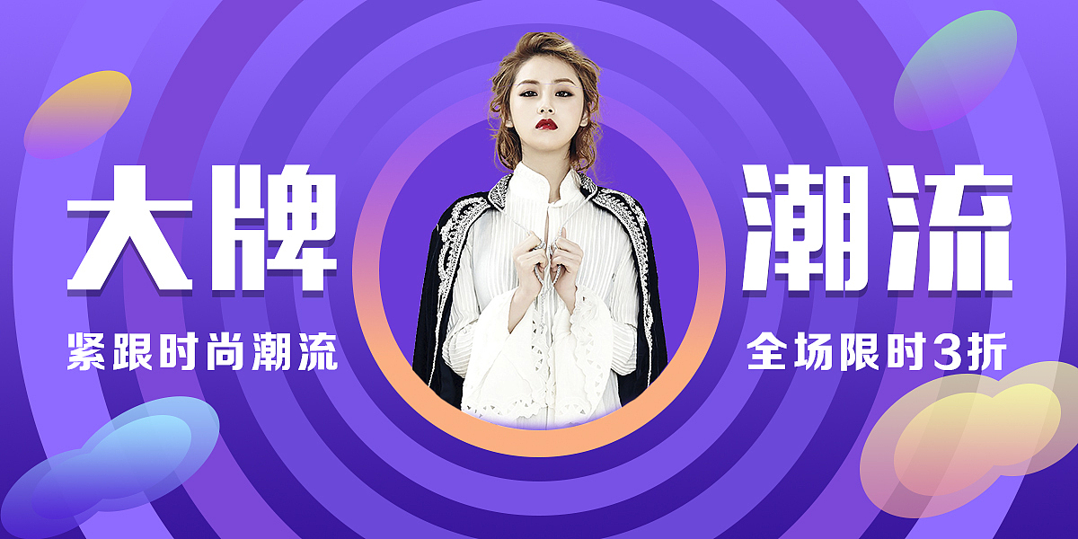 banner（图ZMTExNjc0MjY4） - 海报 - 站酷设计师好苦的甜原创素材 - 站酷ZCOOL