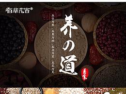 淘宝装修及详情