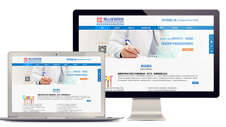 深圳福山生物科技 品牌设计 Logo 网站设计 平面 品牌 蜀山传播 