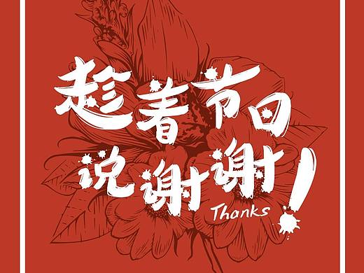 感恩节海报