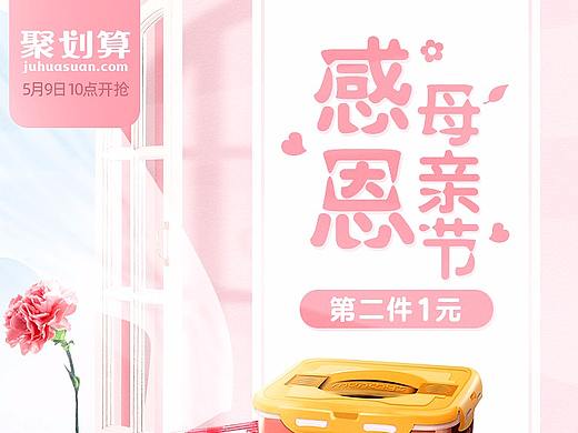 母亲节