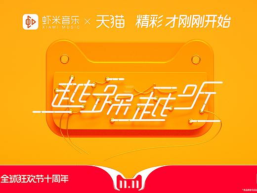 虾米音乐banner场景（个人主页-ZNDI1ODgxNjA=） - 场景 - 站酷设计师亚索和她都是梦原创素材 - 站酷ZCOOL