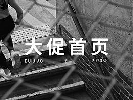 手机端首页参考